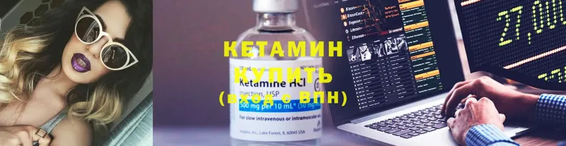 что такое наркотик  Струнино  Кетамин VHQ 